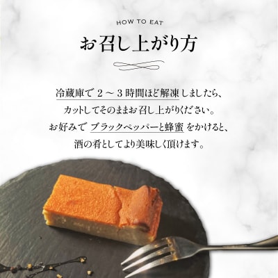 ゴルゴンゾーラの大人チーズケーキバー_0022-002-S05