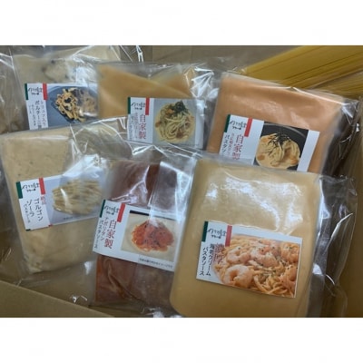 イタリア食堂ブラーボ　人気パスタ食べ比べセット_0028-001-S05