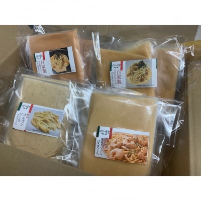 イタリア食堂ブラーボ　人気パスタ詰め合わせ_0028-002-S05
