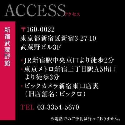 新宿武蔵野館 映画鑑賞チケット 6枚 0030-005-S06