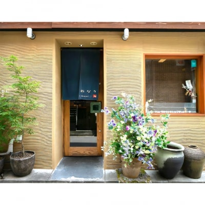 【鈴なり】【夜】おまかせコースお食事券2名様分(ぐるなびセレクション)_0025-001-S05