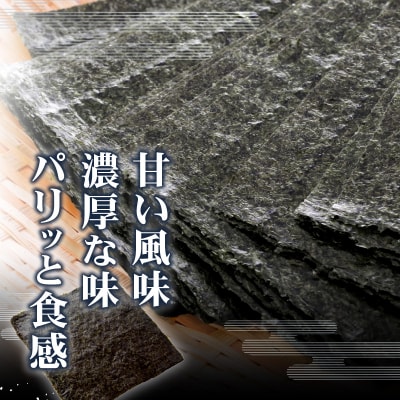 有明海産一番摘み焼のり3袋セット(焼海苔<撰>)_0034-005-S05