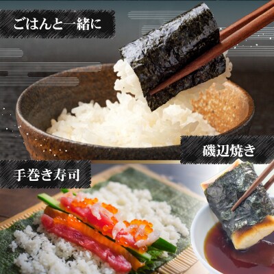 有明海産一番摘み焼のり3袋セット(焼海苔<撰>)_0034-005-S05