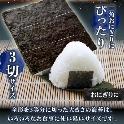 有明海産一番摘三切カットのり 5袋セット_0034-009-S05