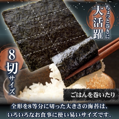 有明海産一番摘み八切カットのり 5袋セット_0034-010-S05