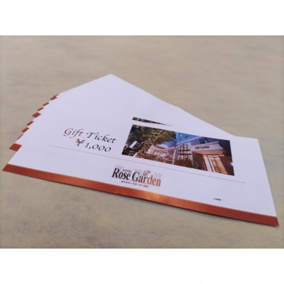 ホテルローズガーデン新宿　ホテルギフト券_0058-001-S05