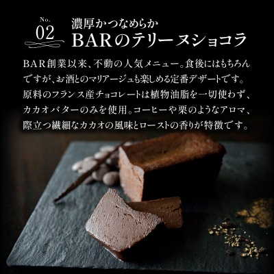 新宿のBARがお届けする、お酒に合うスイーツ3選。_0022-001-S05