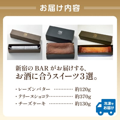 新宿のBARがお届けする、お酒に合うスイーツ3選。_0022-001-S05