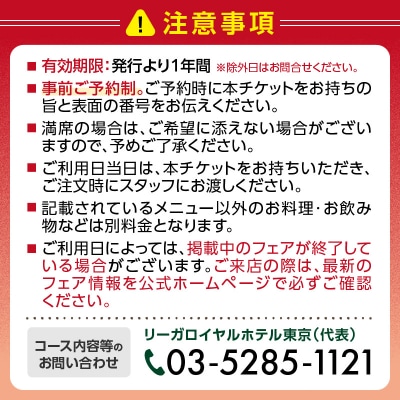 【ガーデンラウンジ】アフタヌーンティーお食事券_0052-007-S05