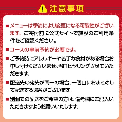 JAM17 DININGペアランチコース(ワンドリンク付き)券_0066-005-S05