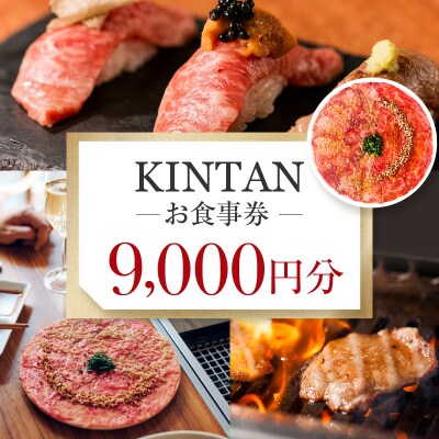 2024年最新】旅行券・チケットのふるさと納税 人気お礼品ランキング 