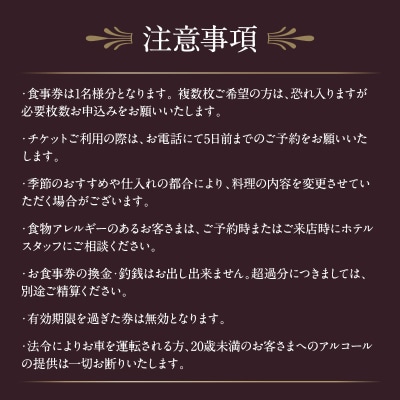 京王プラザホテル/グラスコートディナーブッフェ乾杯ドリンク付き(1名様分)_0041-002-S05