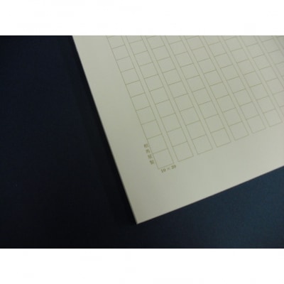 相馬屋製原稿用紙_0050-001-S05