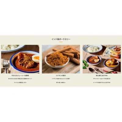 早稲田メーヤウ冷凍インド風ポークカリー_0093-004-S05