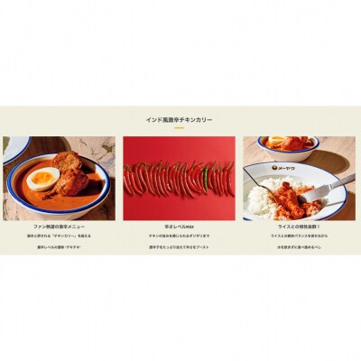 早稲田メーヤウ冷凍インド風激辛チキンカリー_0093-006-S05
