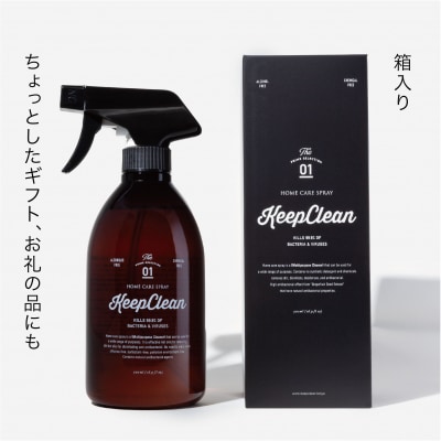 KeepCleanホームケアスプレー(抗菌)500ml×3個_0102-002-S05