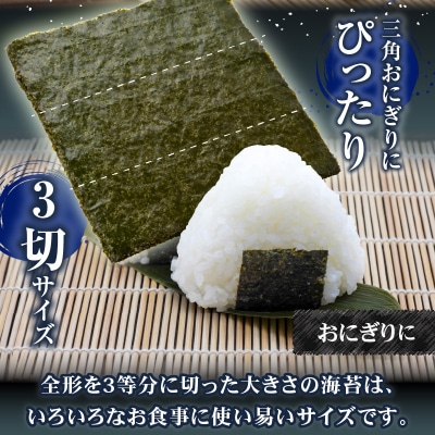 有明海産三切カット 6袋満足のりセット_0034-011-S05