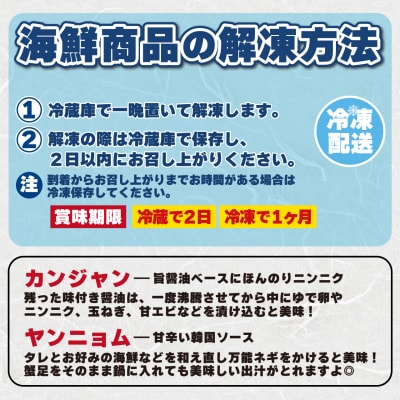 1匹ヤンニョムケジャン_0110-003-S06