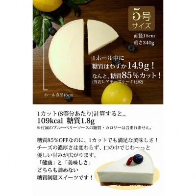 【エニシダ】糖質85%カット 低糖質レアチーズケーキ_0007-016-S05