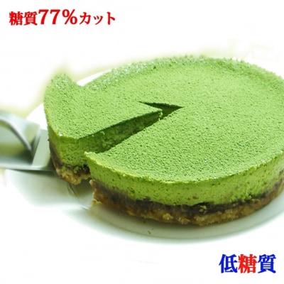 【エニシダ】糖質77%カット 低糖質抹茶チーズケーキ_0007-019-S05