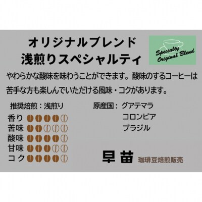 【早苗】焙煎珈琲豆(さわやかな酸味を楽しむセット　3種×各100g)粉_0020-006-S05-2