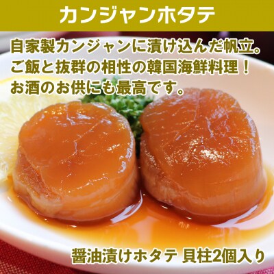 韓国海鮮料理プレミアムセットA_0110-006-S06