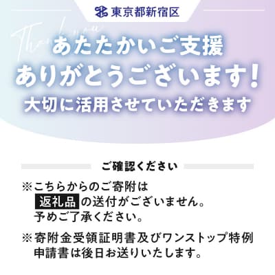 高齢者福祉活動基金 1口 10,000円_6003-002-S06