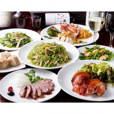 【中国菜 膳楽房】《ディナー》おまかせコース【膳】<2名様分>(ぐるなびセレクション)