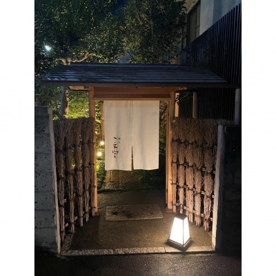 懐石 一文字 30,000円分お食事券(ぐるなびセレクション)_0025-016-S05