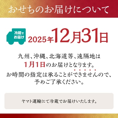 レストラン ラトラス二段重 L'Atlasプレミアムおせち2026_0082-001-S05