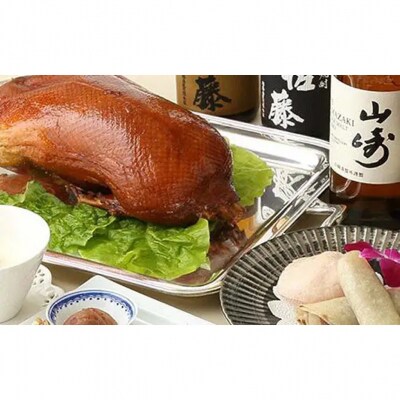 【中国料理 礼華】《ディナー》【ペアディナー】天山コース 2名様分(ぐるなびセレクション)