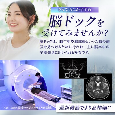 脳ドックプラチナ_0112-004-S06