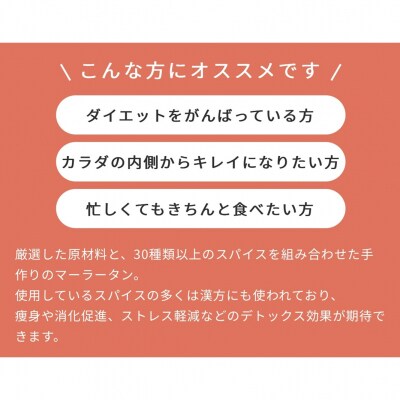 ピリ辛マーラータン | 麻辣湯(6食セット)_0121-002-S06