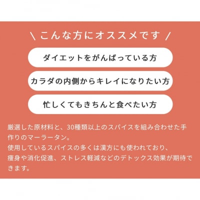 ピリ辛マーラータン | 麻辣湯(12食セット)_0121-003-S06