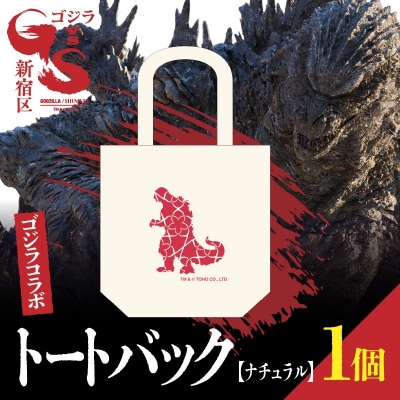 【ゴジラコラボ】アザリー柄のトートバック_go-006-S06