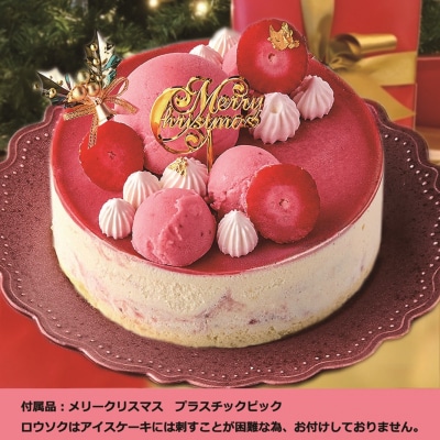 クリスマス アイスケーキ ベリーストロベリーチーズパイ 5号_0105-008-S06