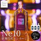歌舞伎町エシカルジン 「Ne10(エヌイーテン)」 375ml 3本_0115-004-S06