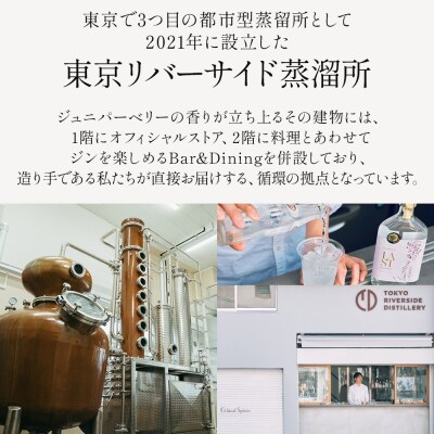 歌舞伎町エシカルジン 「Ne10(エヌイーテン)」 375ml 10本_0115-006-S06