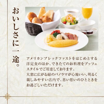 京王プラザホテル「デラックスプラス(ピュアウェルネス)」1泊朝食付 宿泊券_0041-015-S06