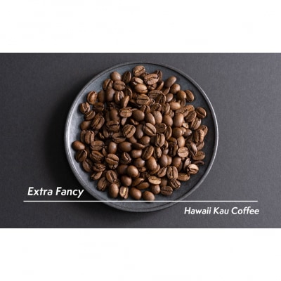 ハワイ カウコーヒー焙煎豆200g_0131-001-S06