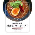 超激辛マーラータン | 麻辣湯(12食セット)_0121-018-S06