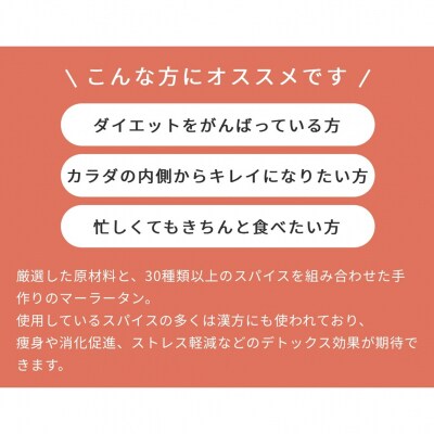 塩とんこつマーラータン | 麻辣湯(6食セット)_0121-026-S06
