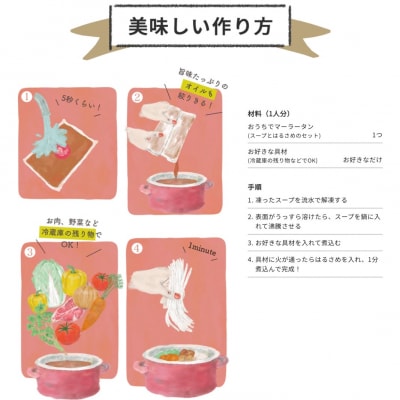 塩とんこつマーラータン | 麻辣湯(6食セット)_0121-026-S06