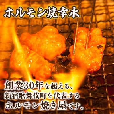 幸永本店、職安通り店で使えるお食事券(3,000円分)_0142-001-S06