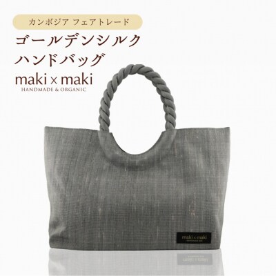 【makixmaki】ゴールデンシルクハンドバッグ シルバー_0137-002-S06-2