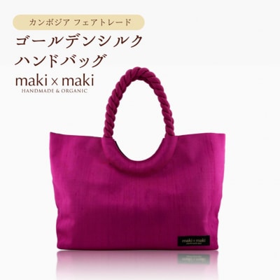 【makixmaki】ゴールデンシルクハンドバッグ ローズピンク_0137-002-S06-5