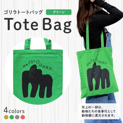動物デザインのトートバッグ(グリーン)_0132-002-S07-4