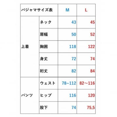 シャツメーカーが作る上質パジャマ無地切替 L_0139-006-S07-2