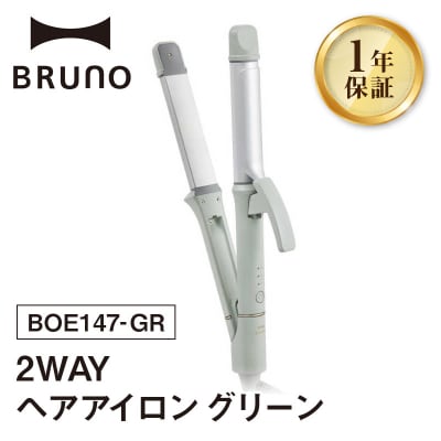BRUNO 2WAYヘアアイロン グリーン_0152-007-S07-1