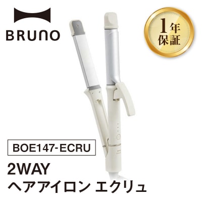 BRUNO 2WAYヘアアイロン エクリュ_0152-007-S07-2